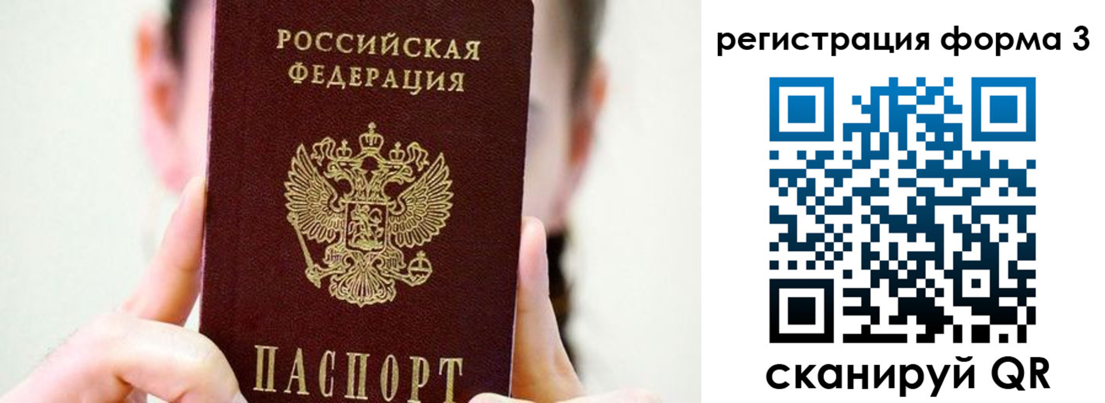 прописка штамп в Ейске