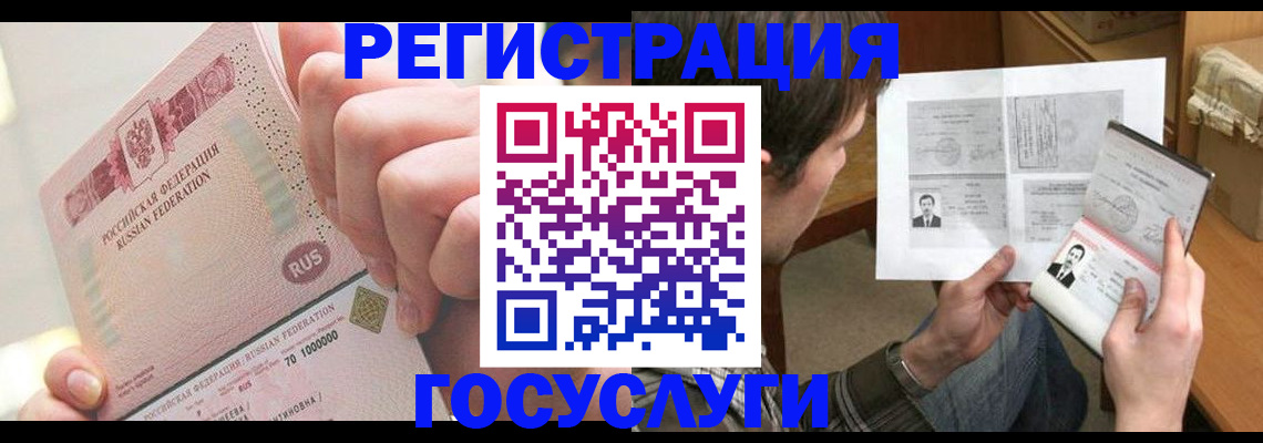 прописка для кредита в Ейске