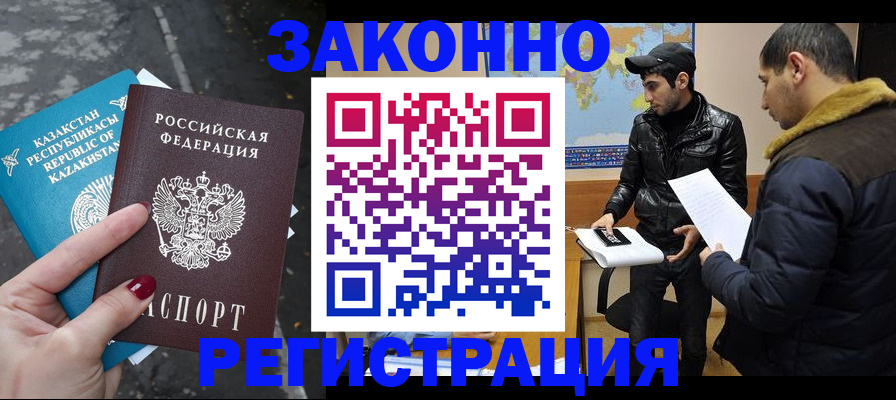 прописка для школы в Ейске