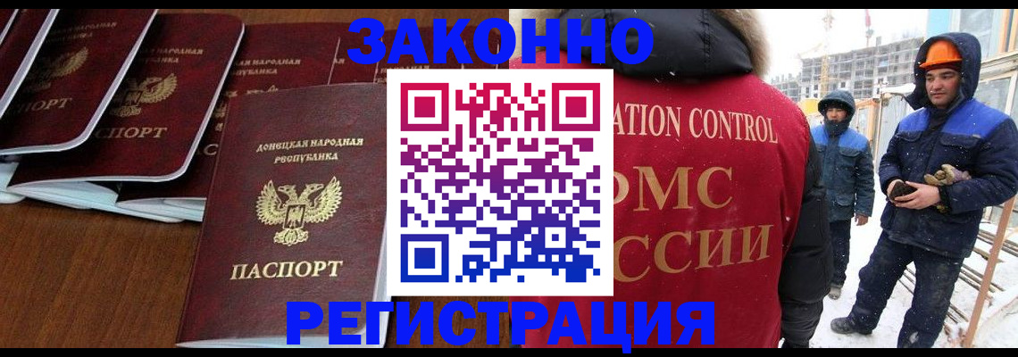 купить прописку в Ейске